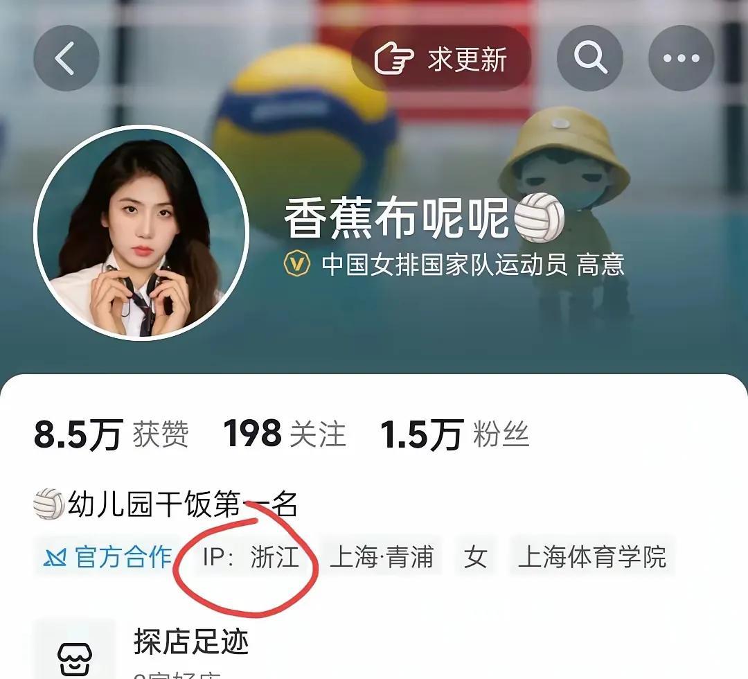 高意进国家队又是假新闻？
高意怎么成了空气调节器！
这是朱婷出国之后又找到了一个