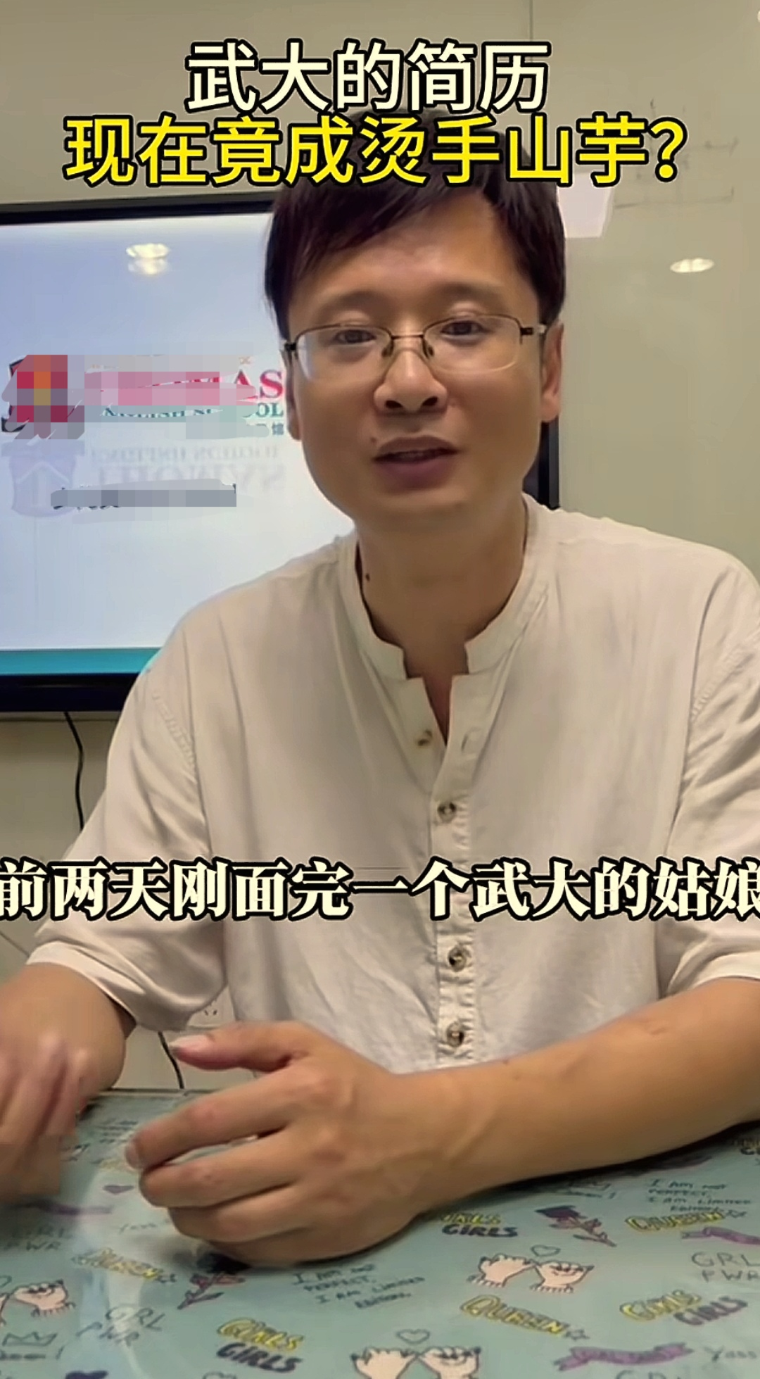 武大毕业的简历成烫手山芋了？

一名HR吐槽说，他前段时间面试了一个武大毕业的姑