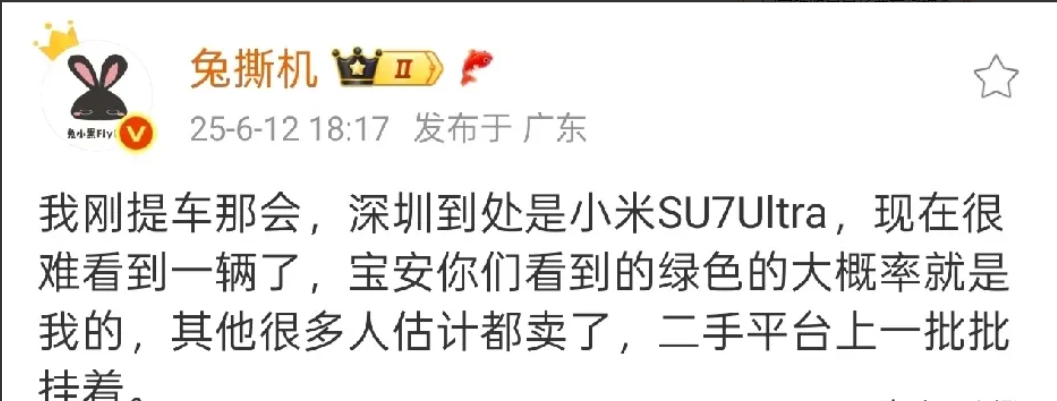 博主“兔斯机”表示，他刚提到小米SU7 Ultra的时候，在深圳随处都能看到小米