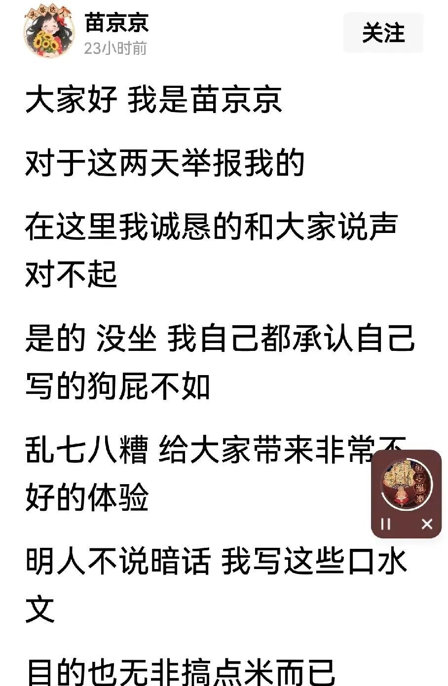 替苗京京说两句。现在的人连春秋战国时期的人都不如了，那时候的人还懂得百花齐放，百