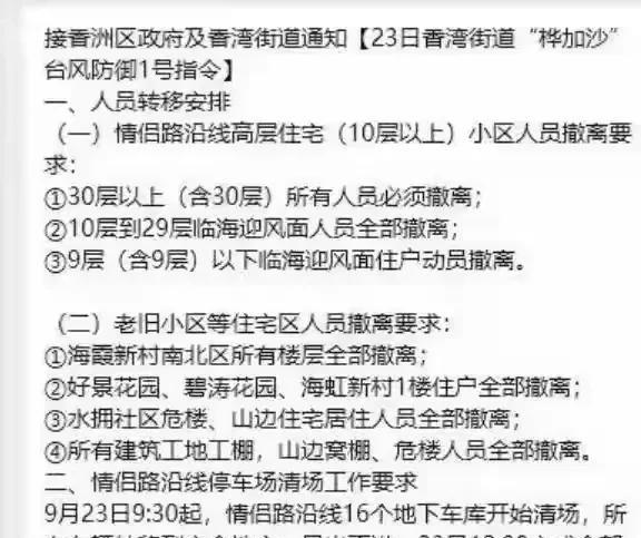 看来购买广东福建海景房有风险，特别是高层海景房!
          临海建筑住