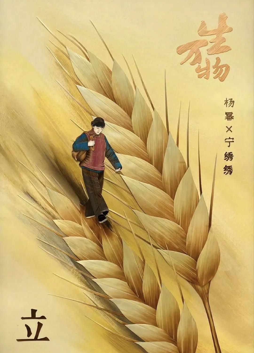 立秋了，《生万物》要来了，杨幂要来了。这个档期被杨幂霸屏了，《酱园弄》里杨幂演技