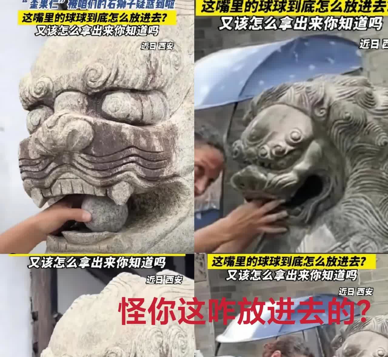 你猜的出来吗？[可爱][可爱]


西安一外国女子旅游时，被一头石狮子嘴里