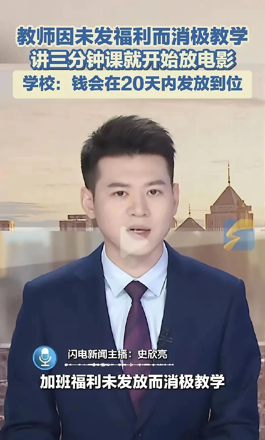 老师的钱没有发到位，学生成为了最大的受害者，当看到这个新闻的时候，觉得不可思议，