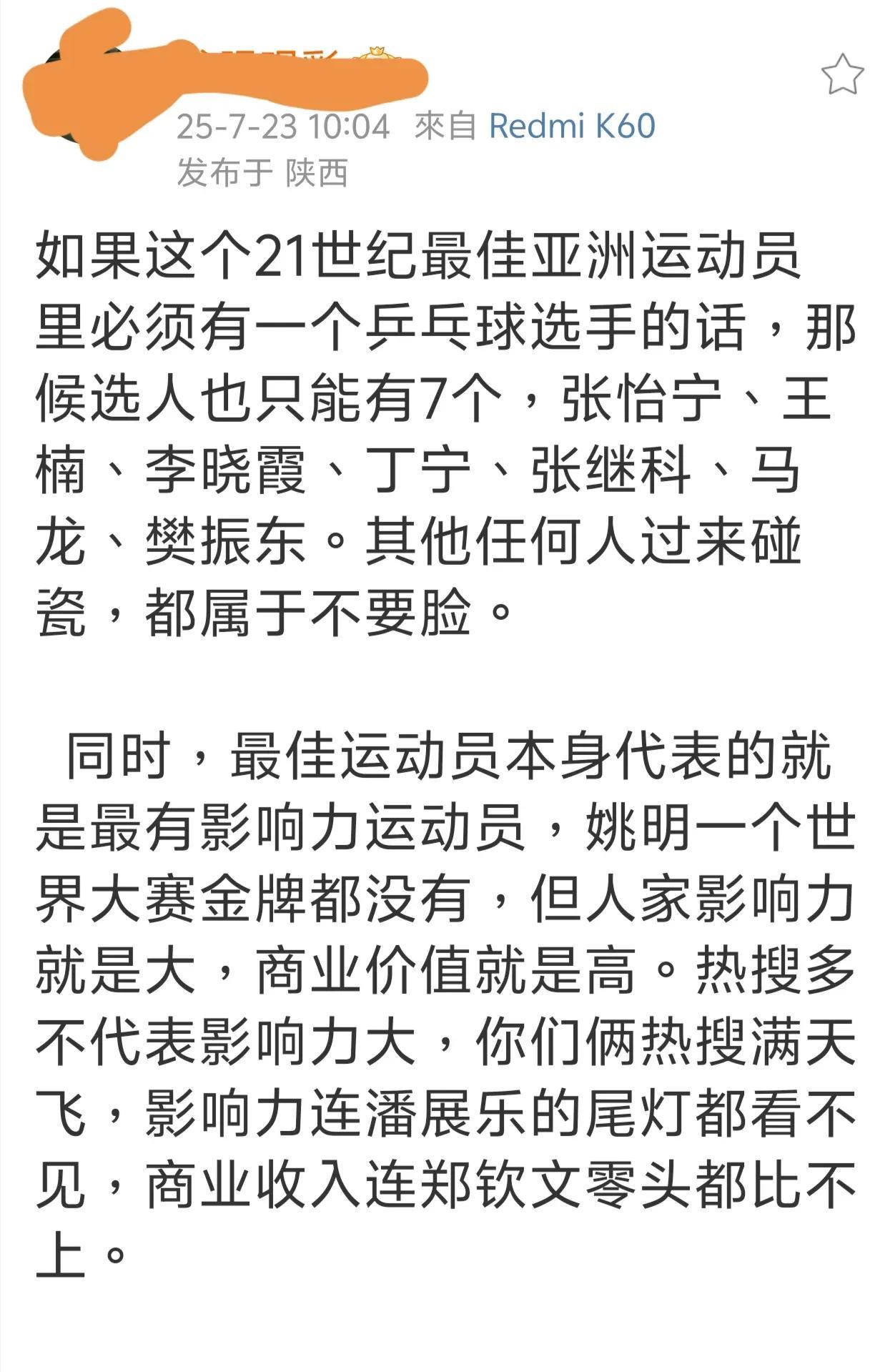 21世纪，无可否认乒坛最有影响力的确实是这七位大满贯得主：张怡宁，王楠，李晓霞，