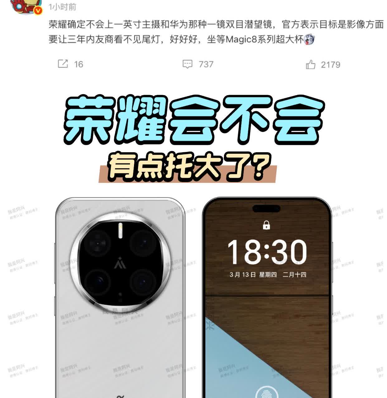 荣耀手机影像负责人表示：荣耀不会用华为那种一镜双目潜望长焦，主要方向是AI影像，