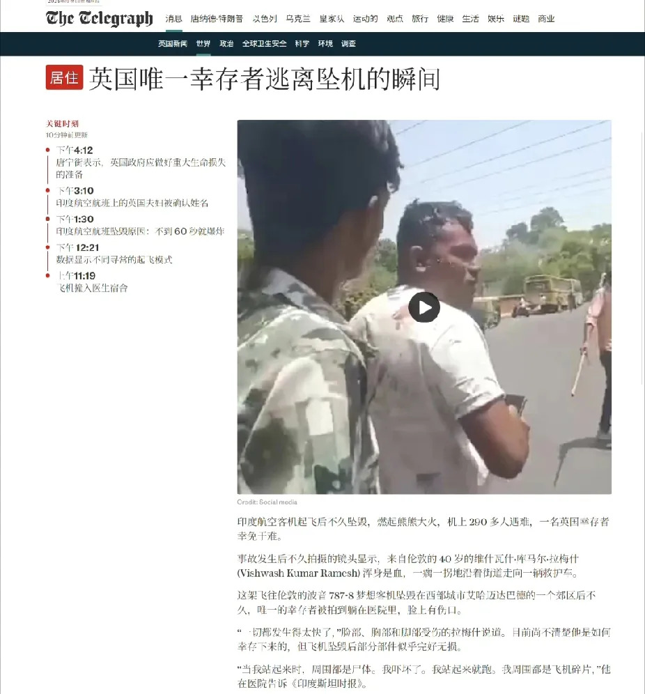 飞机出事小伙跳机活了下来











太离谱了！飞机在天上掉，所有人都