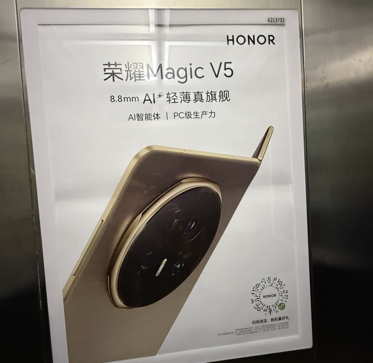 荣耀这回挺NB啊，离新机发布还有一周多呢，就在楼宇广告和邀请函中，剧透了Magi