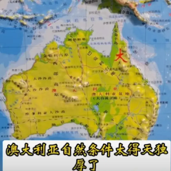 澳大利亚耕地大约有7亿亩，草场大约有60亿亩，分给中国人的话，每人能分耕地0.5