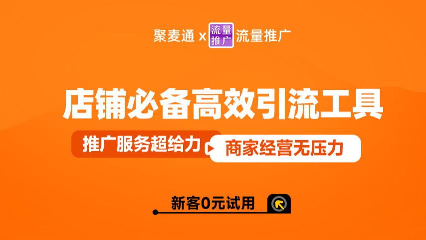 1688店铺核心权重揭秘：商家必懂的流量与订单密码
