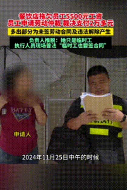 “拖欠工资的下场！”6月15日福建，女子在餐饮店打工被通知，明天不用来了，结果工