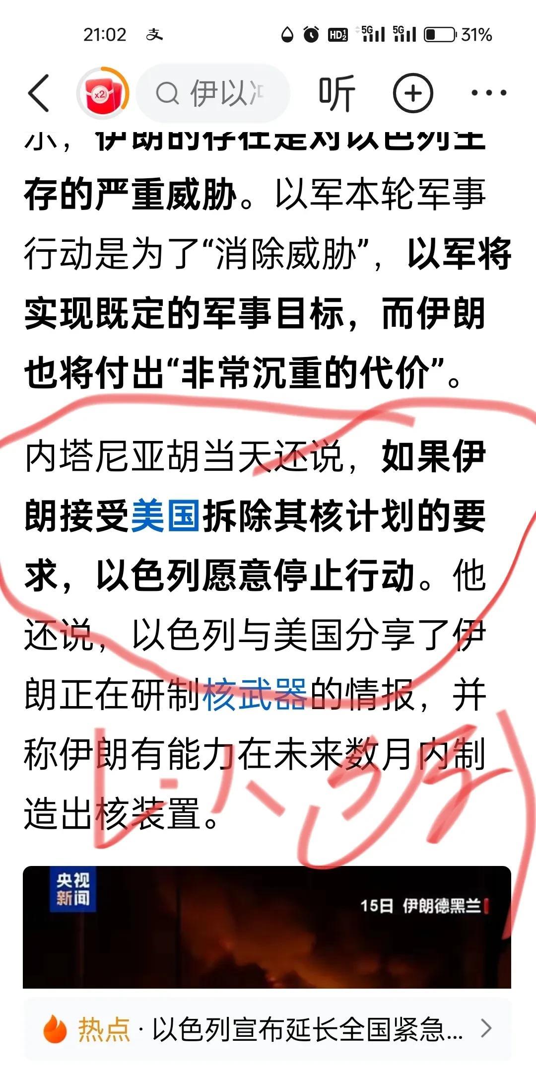 说实话，
能终结以色列与伊朗冲突的国家唯有美国，
其他国家不过是嘴上说说罢了。
