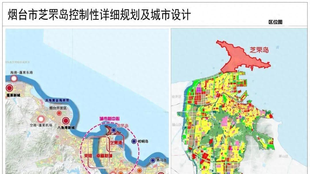 烟台又一批规划公示炸场！芝罘岛、牟平、福山全线发力