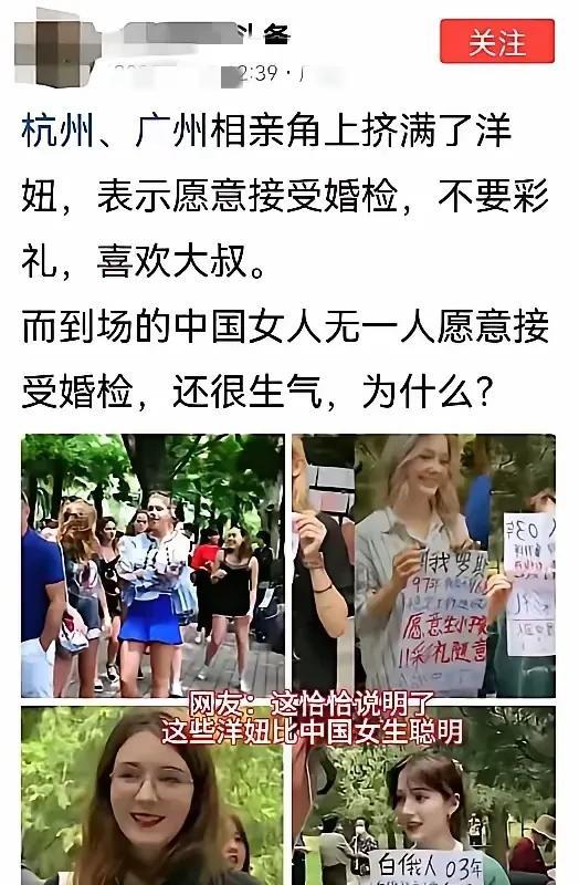 在相亲市场上，这种现象挺有趣的。洋妞的出现打破了，原有的格局。其实很多大龄剩女，