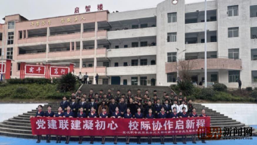 宣汉职专：联建共建促融合，专业展示助成长