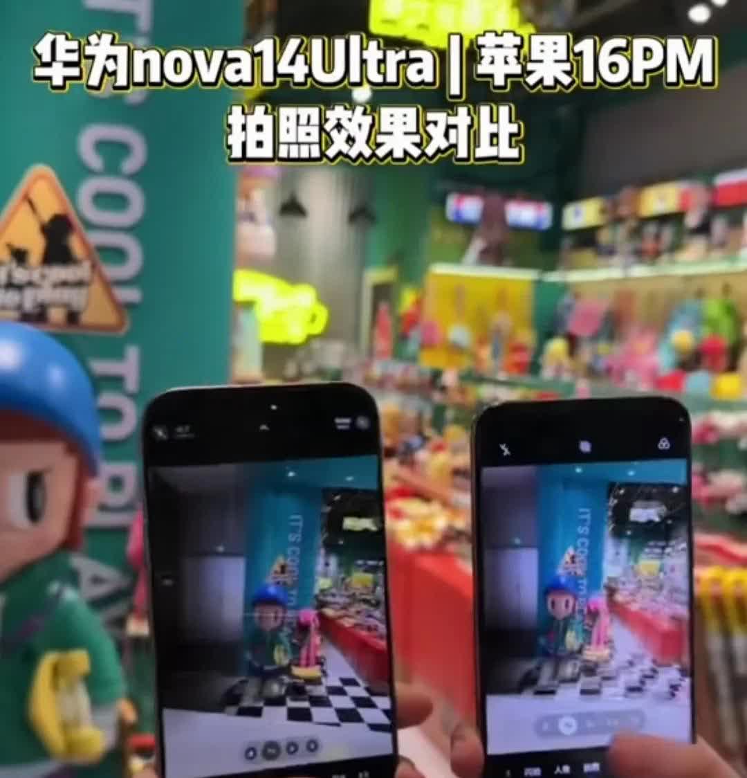 华为nova系列和苹果一桌了吗？

拿华为nova14Ultra和苹果16p