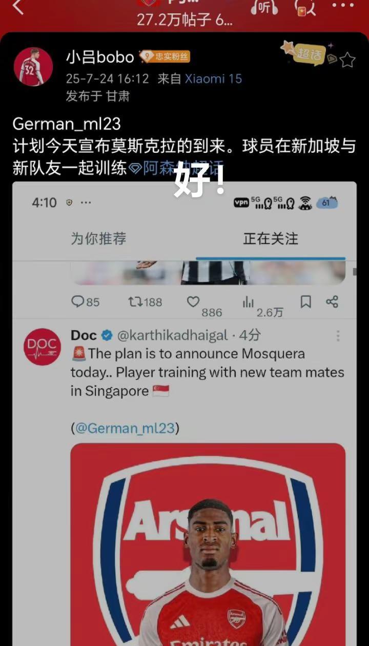 3500万欧砸晕！
莫斯克拉空降伦敦，阿森纳3号直接易主
官宣图一出，枪迷手机全