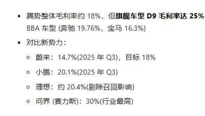 为什么我们低估了腾势的品牌力？毕竟才18%的毛利率，销量也一般