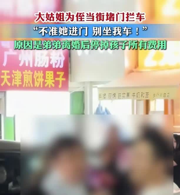 这绝对配的上“中国好姑姐”的称号！
一名女子在街上直接拉开一辆小车的车门不让车
