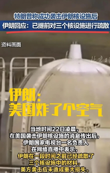 美国打伊朗，只出工不出力！美国声称派出b2轰炸机炸了伊朗三处核设施。然而伊朗告诉