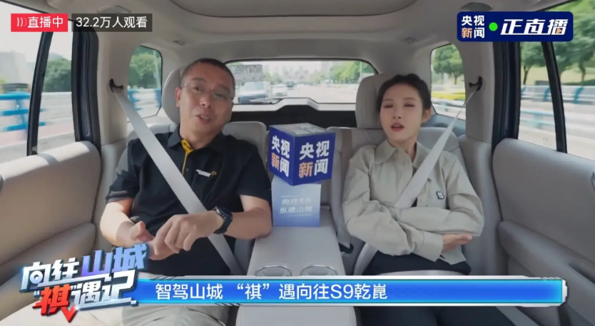 广汽传祺S9智驾挑战重庆，这是用重庆复杂的路况来证明智驾的能力。
如果能在重庆把