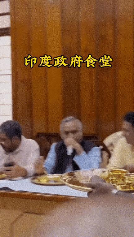 怪不得印度高种姓人群，拥有天然的优越感！
有幸看到印度高官在食堂吃商务餐的小视频