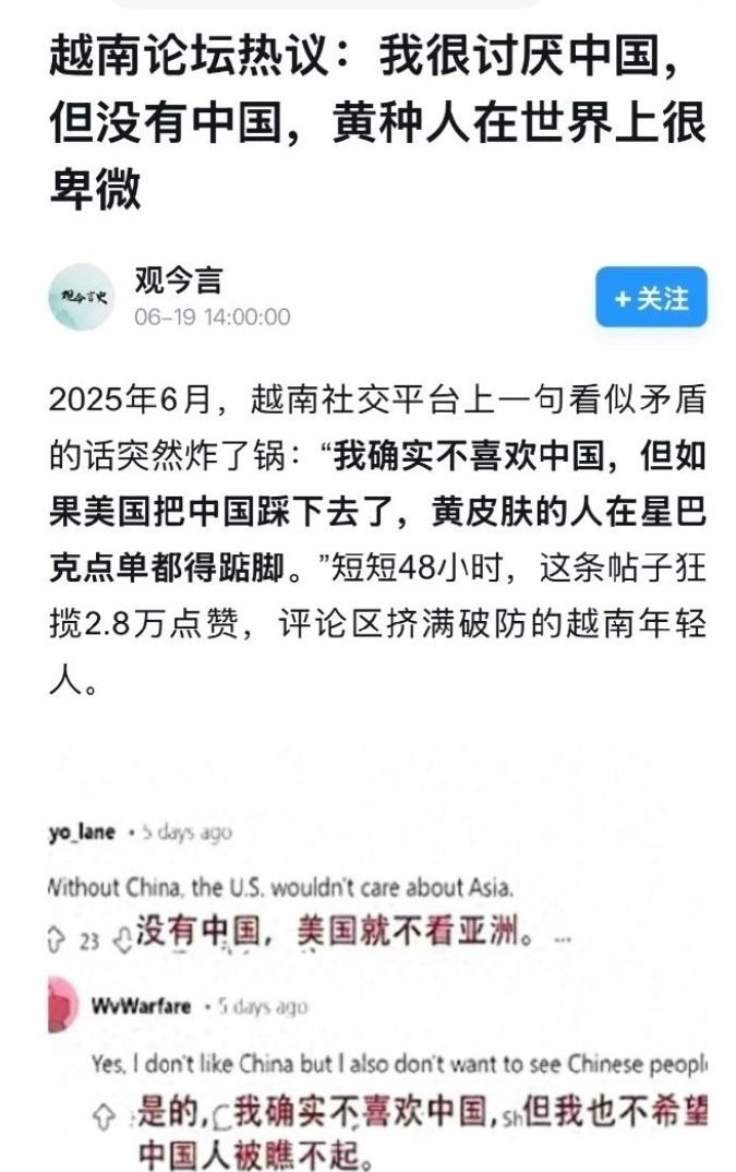 越南这是要上天啊 胆子真大











越南最近有点飘了，这是咋回事？