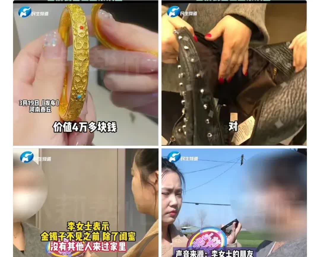 河南这事儿，真是把人友谊的小船说打翻就打翻。一女子家里价值4万多、62克的大金手