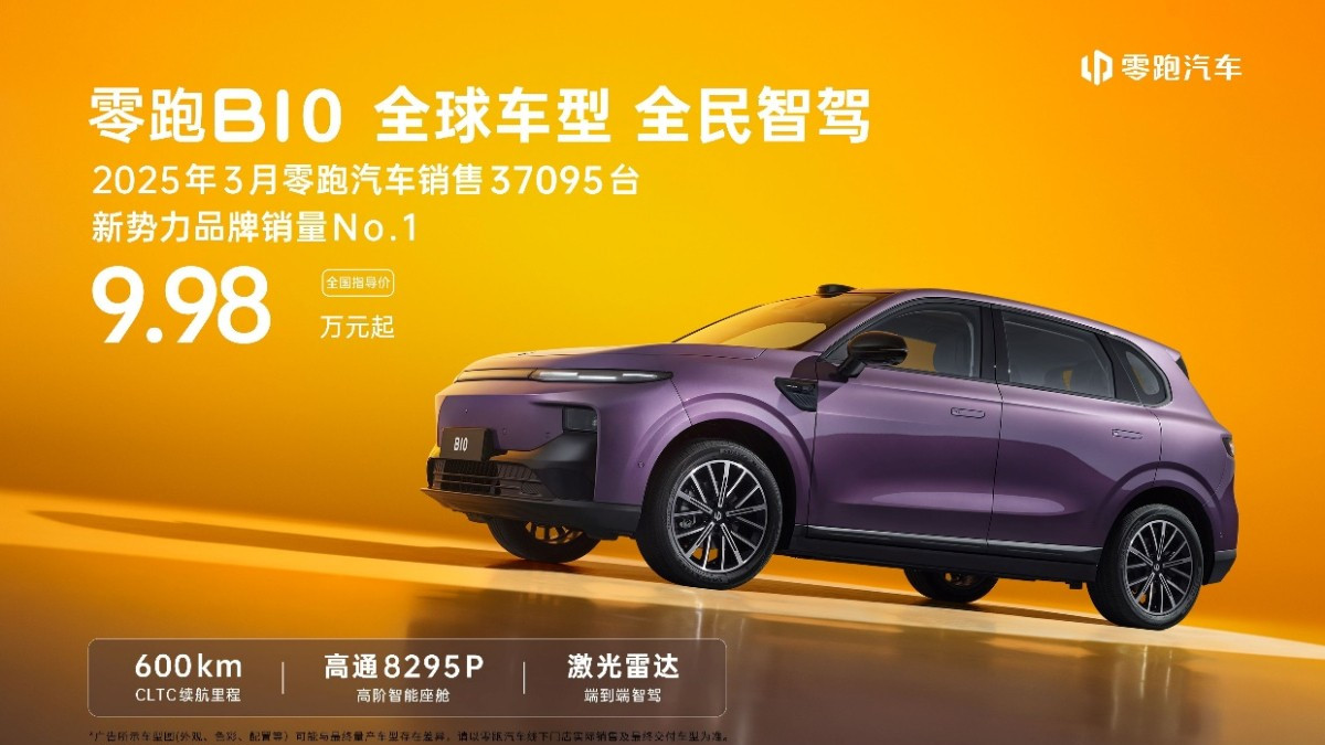 9.98万起 零跑B10全维度解析：15万级纯电SUV价值标杆