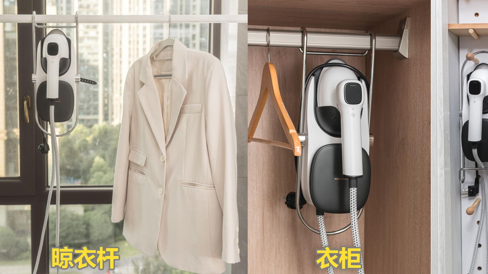 2025新款挂烫机舒乐氏Lina评测：10秒快速除皱，给你真正的穿衣自由