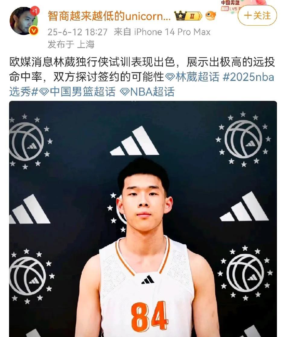 资深媒体人发文称根据欧洲媒体的消息，林葳独行侠试训表现出色，展示出极高的远投命中