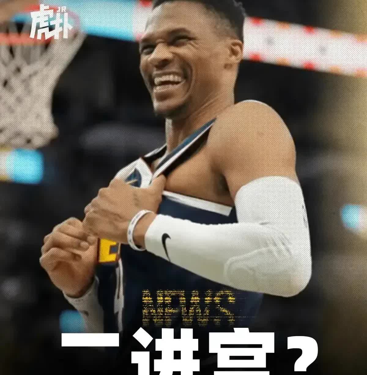 是时候抉择了！威少：要面子还是要总冠军？
据掘金队记者透露，掘金队已向威少递上