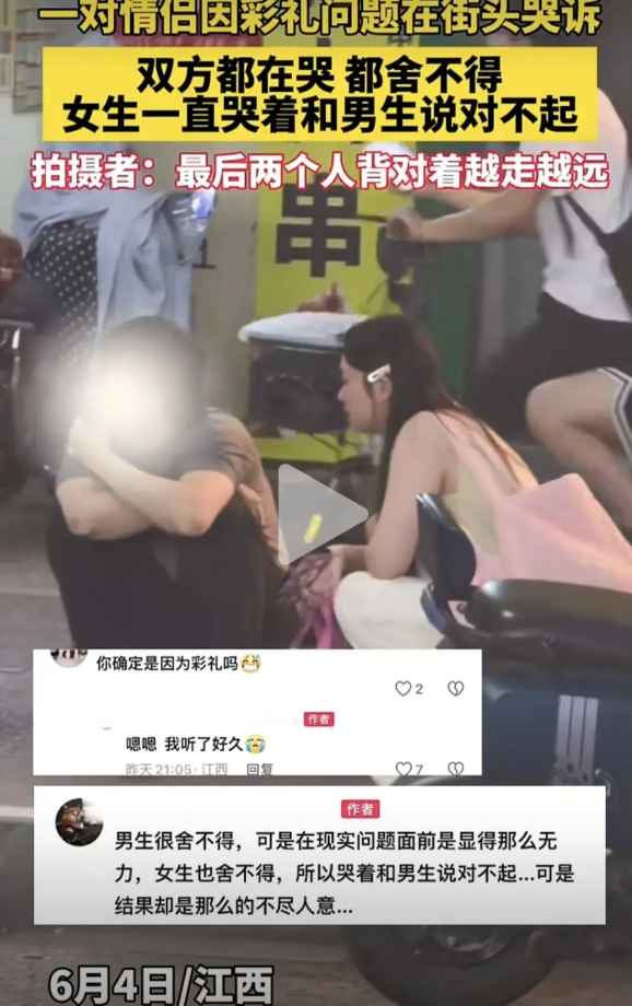真爱输给了彩礼！一对情侣因为彩礼问题蹲在街头互相痛哭。男生的舍不得女友，但是昂贵