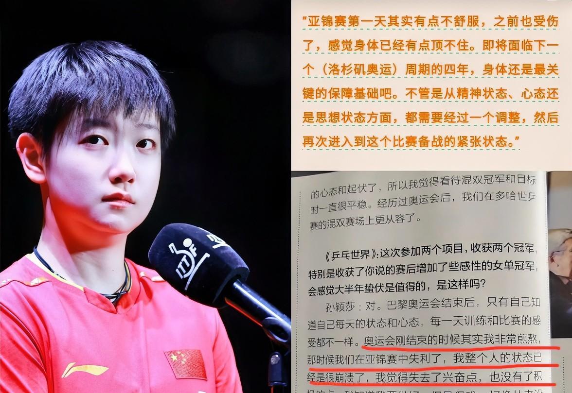 看了莎莎最新的专访，
真的泪目了
原来这半年莎莎一直在自我救赎，努力调整自己
奥