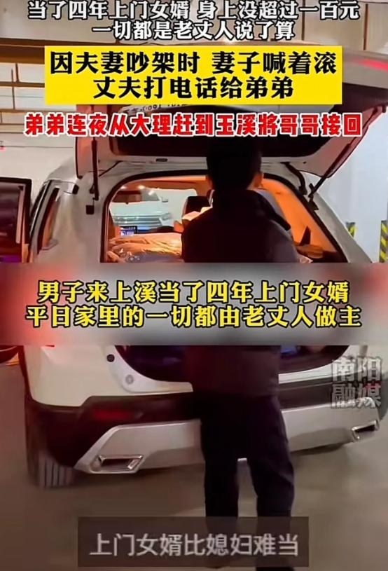 上门女婿遭妻扇脸后电话弟弟，决然离去让妻子追悔莫及