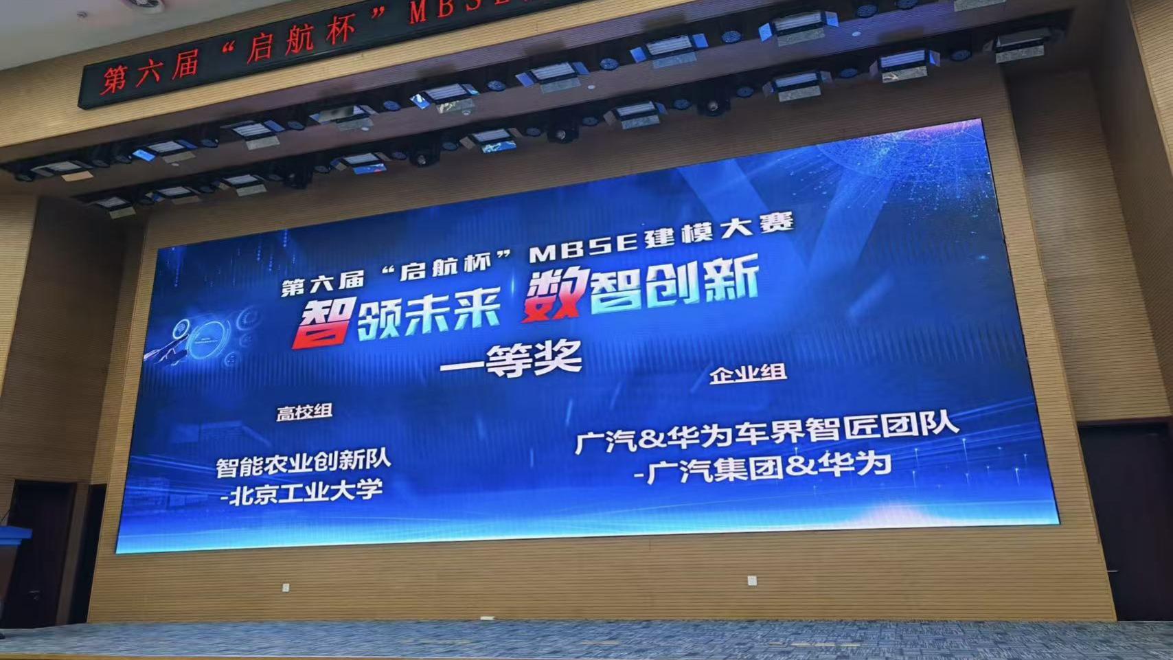 安托助力企业组获得第六届“启航杯”MBSE建模大赛桂冠