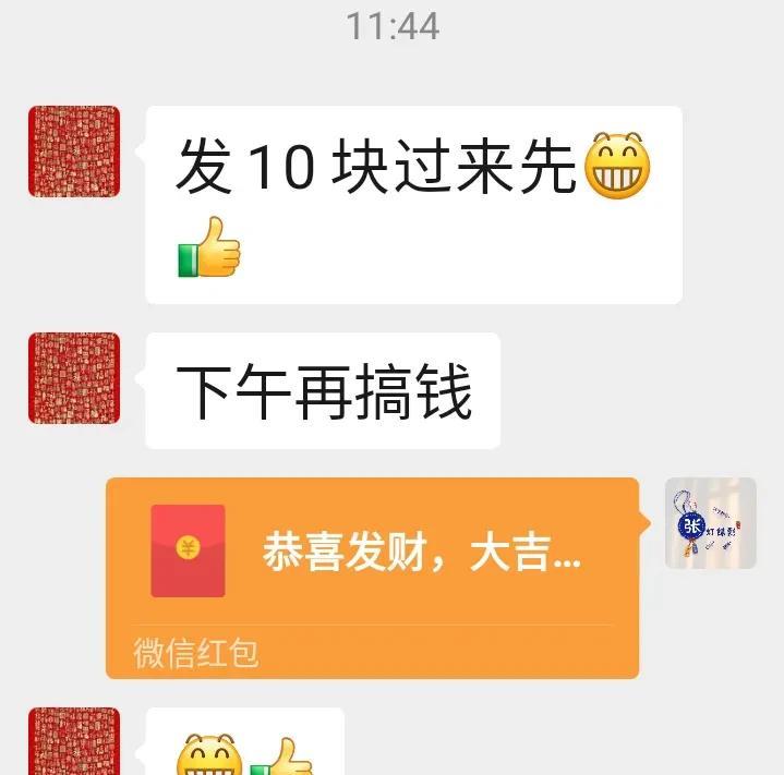 曾经的千万富豪卑微地向我借十块钱，大概是上次借我的钱还没还，所以不好意思多借吧？