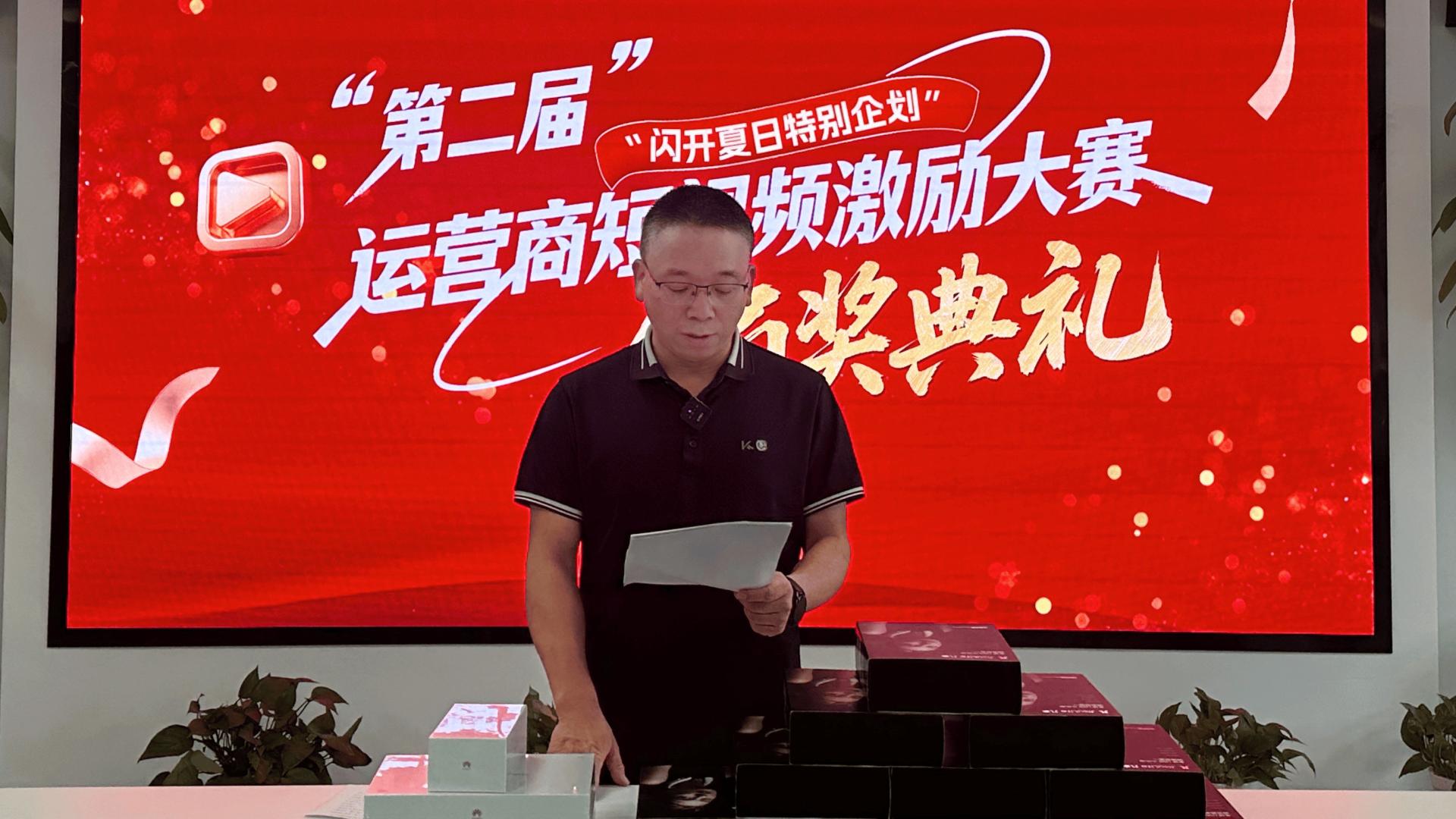 闪开来电第二届运营商短视频激励大赛圆满收官