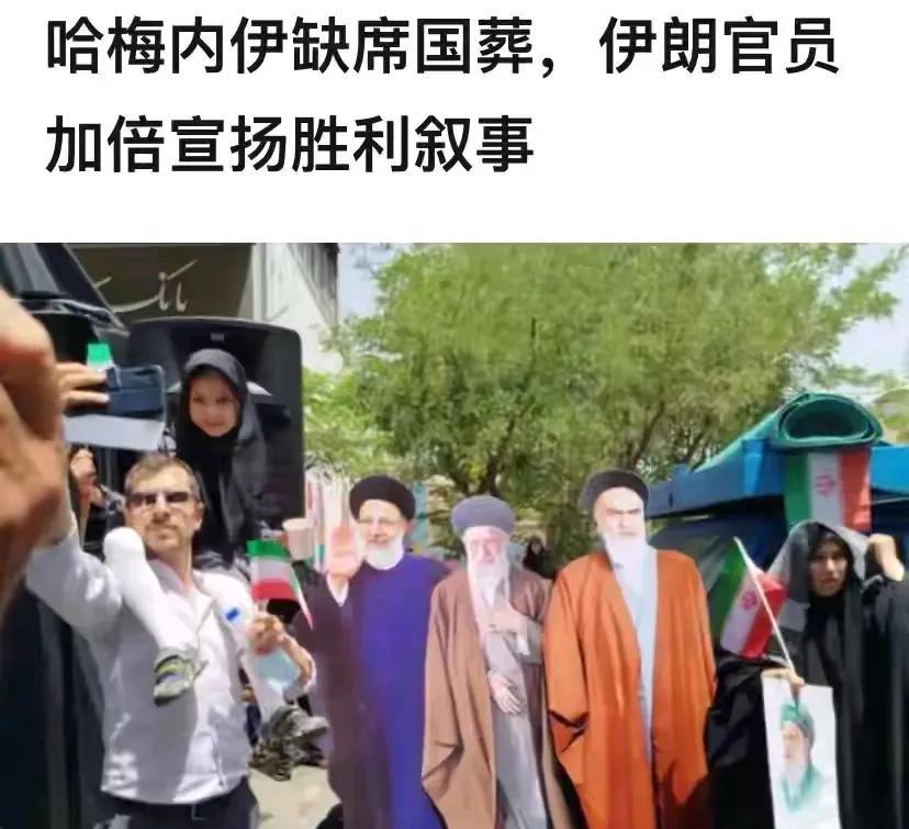 哈梅内伊缺席国葬，伊朗强硬派落幕前兆？  
德黑兰街头60具灵柩缓缓前行，数十万