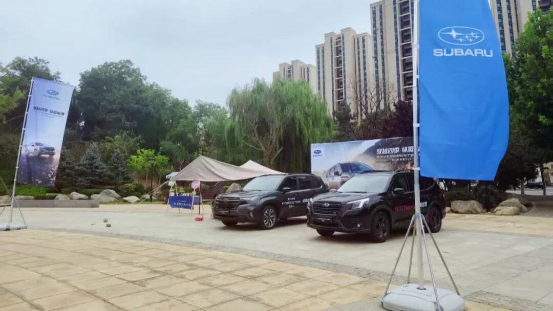 【大连斯巴鲁】全新森林人体育公园车展