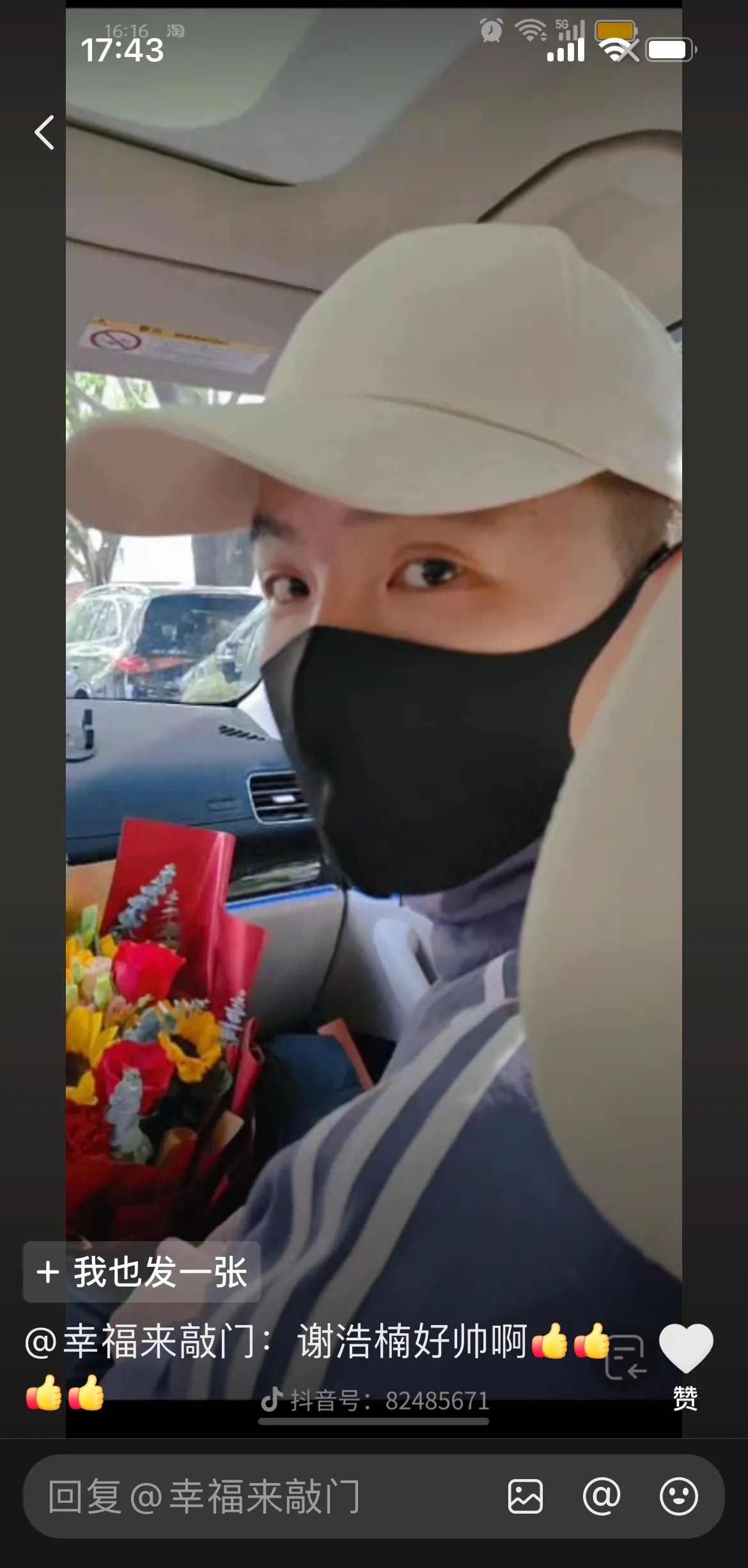 谢浩南认亲成功全家团圆











我的天哪！谢浩南终于找到亲生父母了