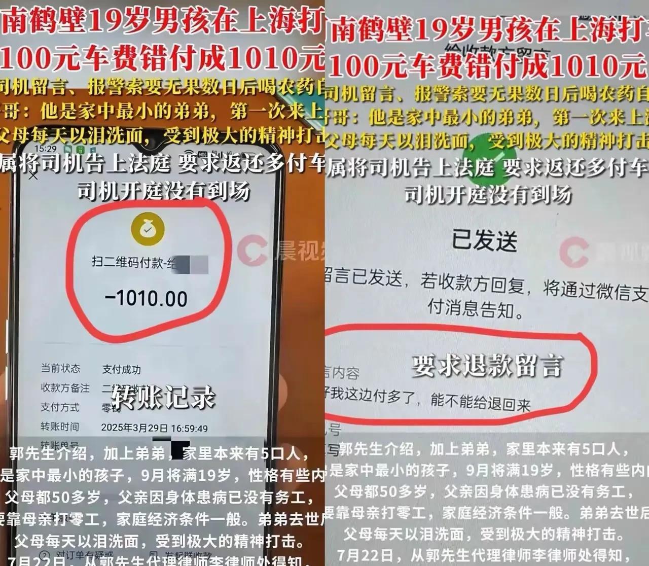 现在全网最令人痛恨的人
应该就是上海那位不肯退钱的司机了，
他最怕的不是因为丢了