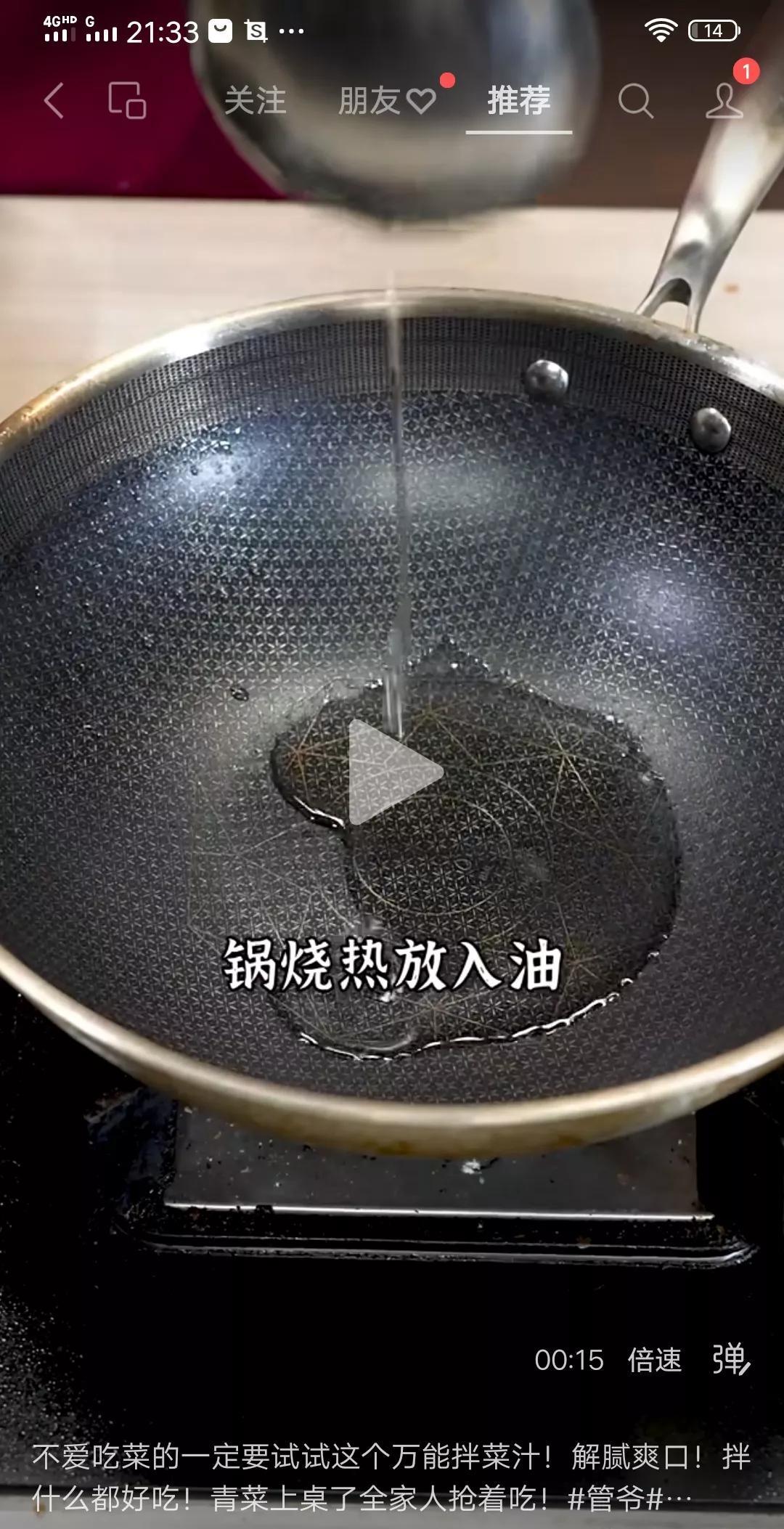 万能拌菜汁秘方
锅烧热倒入油，放入25克蒜米煸香，煸香后放入25克虾米炒香，倒入