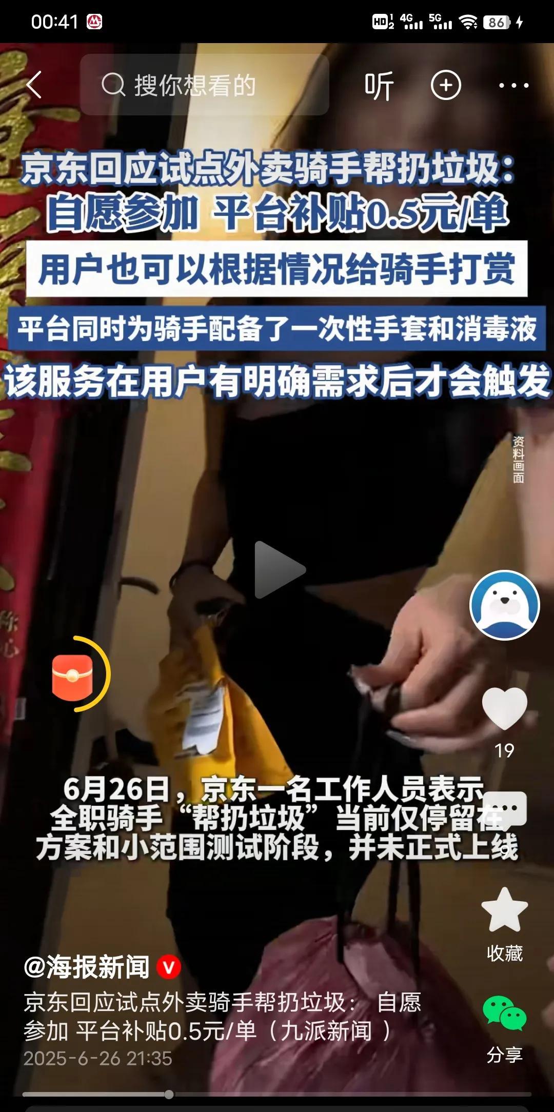 只要能卷到这个程度京东何愁无单啊，只是骑手也需要掌握更多的技能，这样一来骑手也会