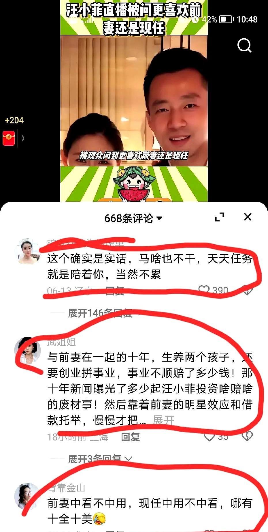 汪小菲被网友问及，前妻与现任相比，更爱哪一个？
汪小菲坦率地讲：前妻是顶流明星，