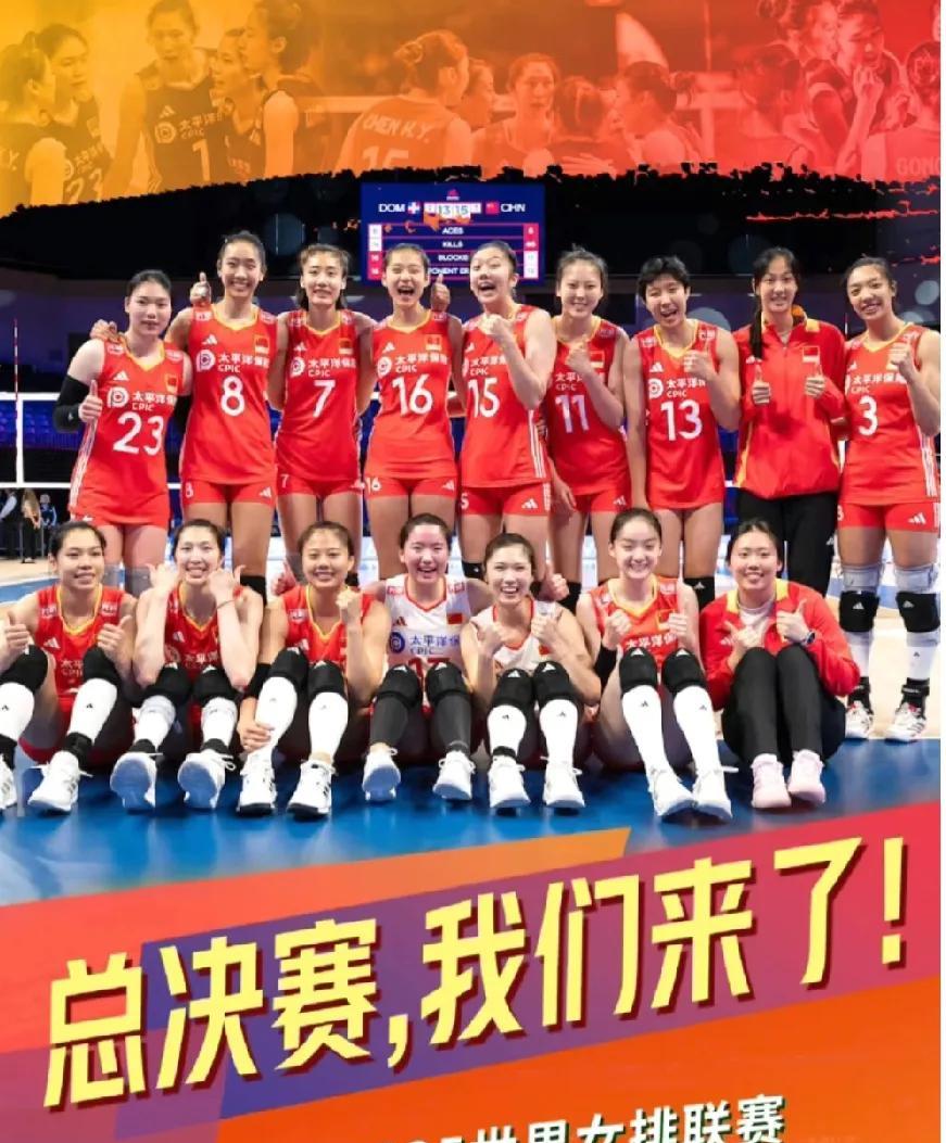 [微风][微风]2025世界女排联赛总决赛，我们来了！
历经多轮激战，女排姑娘们