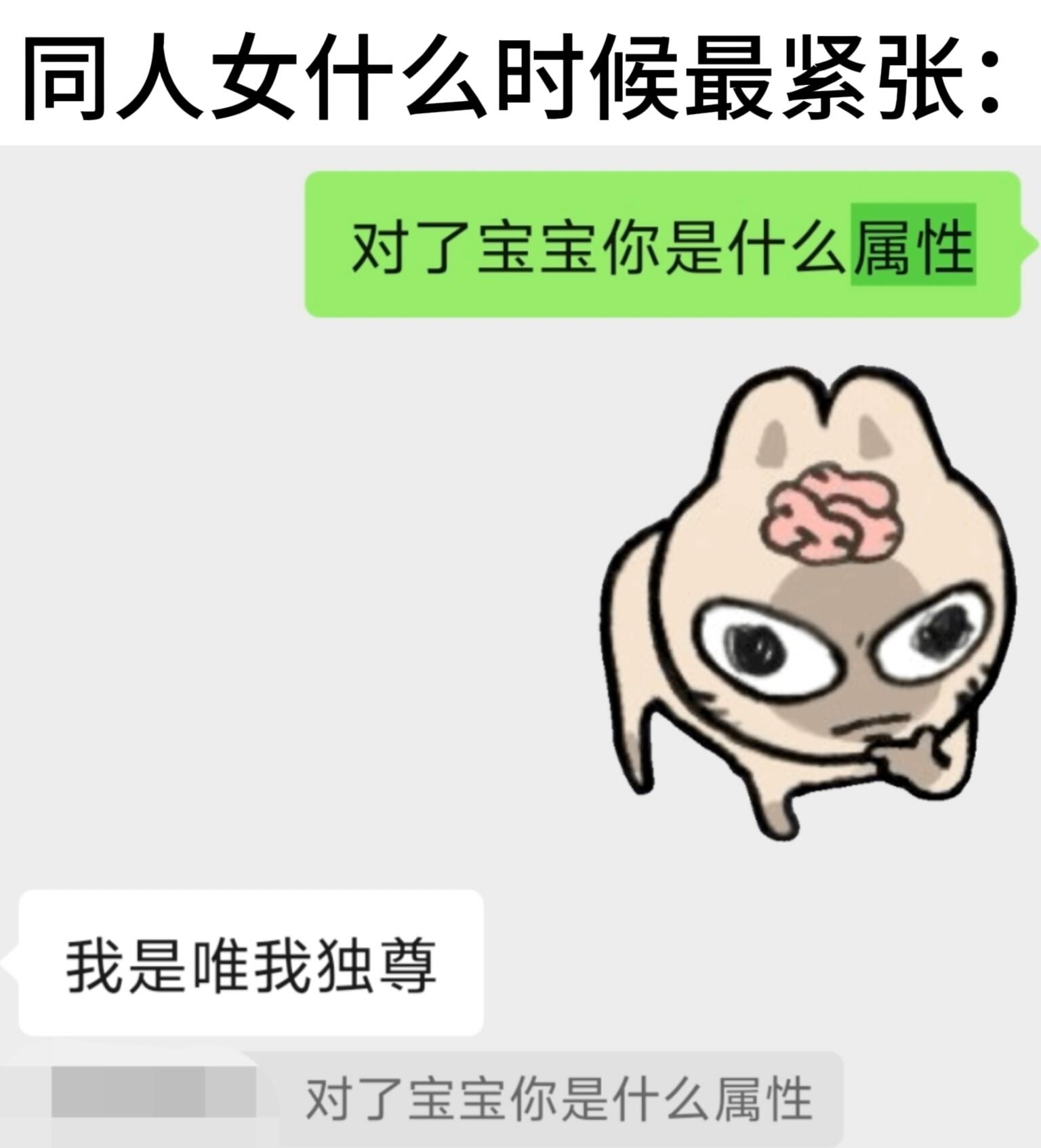 决战同人女心率之巅