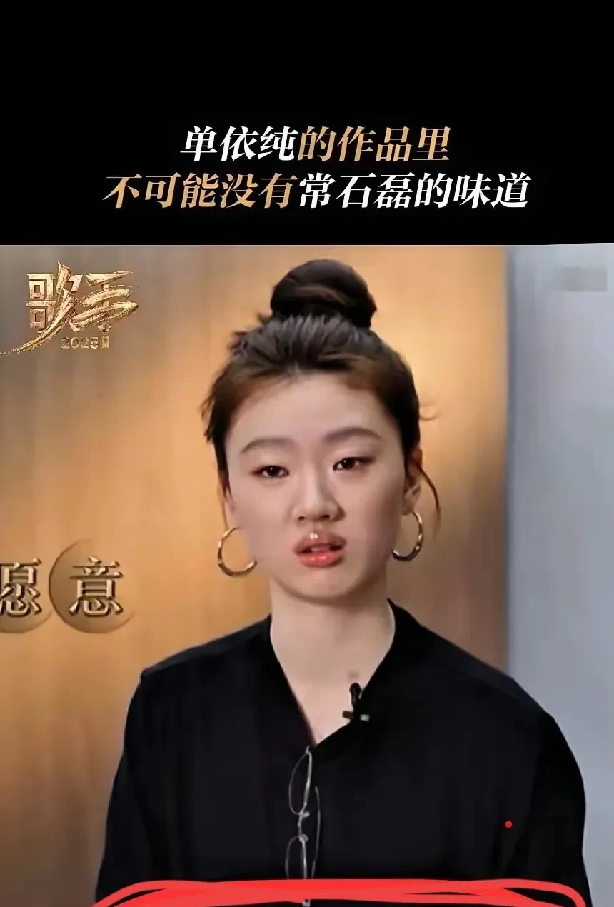 单依纯“当当试验品也很好的”
咋滴，李健说的:你一句听不进去啊！

单依纯的