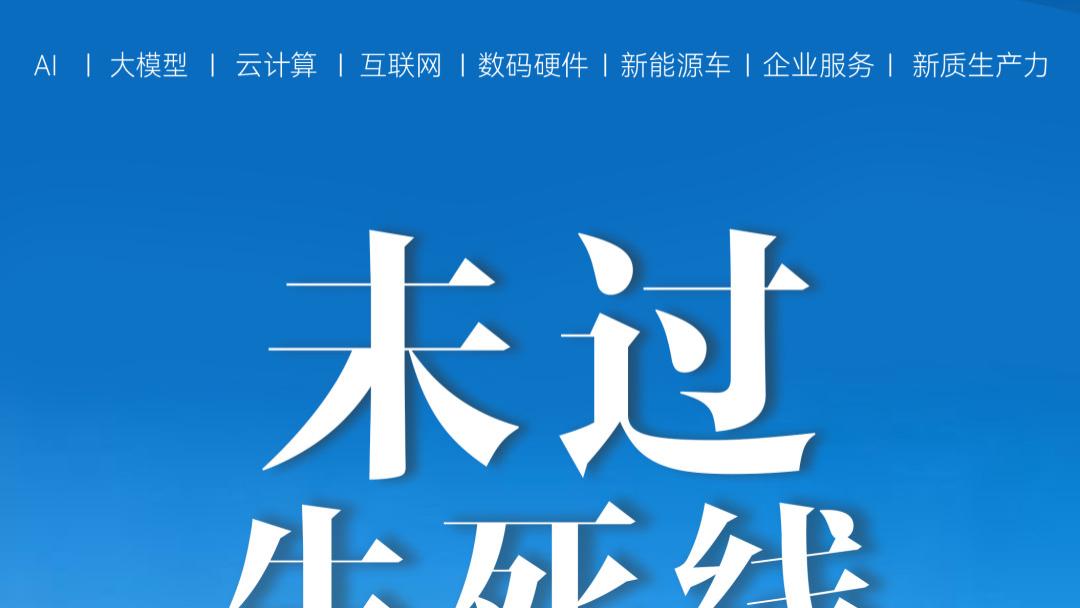 双巨头破发，Robotaxi进入新阶段