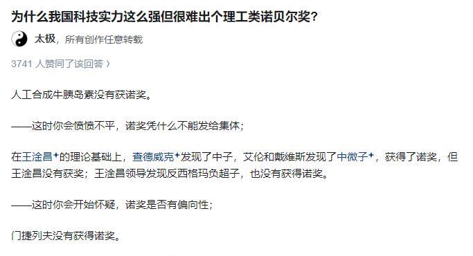 我国科技实力越来越强，却很少获得理工类诺贝尔奖，有多方面原因。诺贝尔奖评选标准和